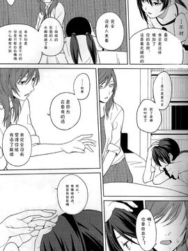 (僕らのラブライブ! 10) [戦いの軌跡 (戦友)] 檻の中の憧憬 (ラブライブ!)_036