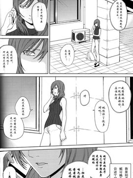 (僕らのラブライブ! 10) [戦いの軌跡 (戦友)] 檻の中の憧憬 (ラブライブ!)_039