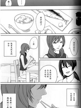 (僕らのラブライブ! 10) [戦いの軌跡 (戦友)] 檻の中の憧憬 (ラブライブ!)_046