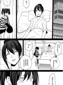 (僕らのラブライブ! 10) [戦いの軌跡 (戦友)] 檻の中の憧憬 (ラブライブ!)_049