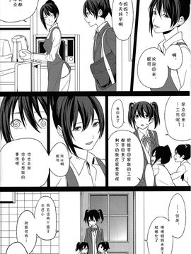 (僕らのラブライブ! 10) [戦いの軌跡 (戦友)] 檻の中の憧憬 (ラブライブ!)_051