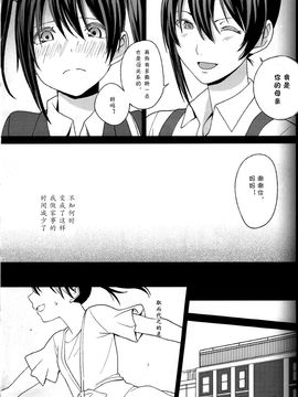 (僕らのラブライブ! 10) [戦いの軌跡 (戦友)] 檻の中の憧憬 (ラブライブ!)_052