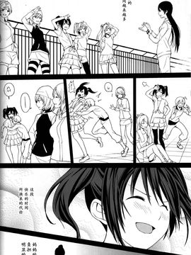 (僕らのラブライブ! 10) [戦いの軌跡 (戦友)] 檻の中の憧憬 (ラブライブ!)_053