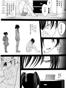 (僕らのラブライブ! 10) [戦いの軌跡 (戦友)] 檻の中の憧憬 (ラブライブ!)_056