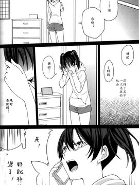 (僕らのラブライブ! 10) [戦いの軌跡 (戦友)] 檻の中の憧憬 (ラブライブ!)_057