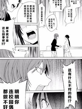 (僕らのラブライブ! 10) [戦いの軌跡 (戦友)] 檻の中の憧憬 (ラブライブ!)_074