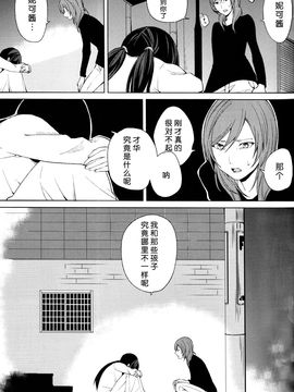 (僕らのラブライブ! 10) [戦いの軌跡 (戦友)] 檻の中の憧憬 (ラブライブ!)_080