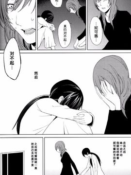 (僕らのラブライブ! 10) [戦いの軌跡 (戦友)] 檻の中の憧憬 (ラブライブ!)_081