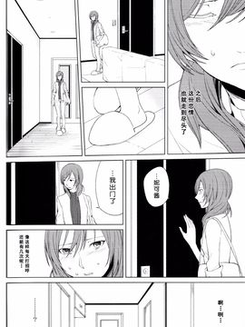 (僕らのラブライブ! 10) [戦いの軌跡 (戦友)] 檻の中の憧憬 (ラブライブ!)_083