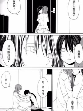 (僕らのラブライブ! 10) [戦いの軌跡 (戦友)] 檻の中の憧憬 (ラブライブ!)_091