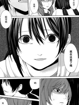 (僕らのラブライブ! 10) [戦いの軌跡 (戦友)] 檻の中の憧憬 (ラブライブ!)_092