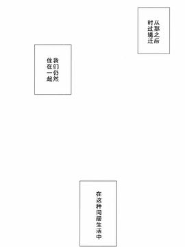 (僕らのラブライブ! 10) [戦いの軌跡 (戦友)] 檻の中の憧憬 (ラブライブ!)_094