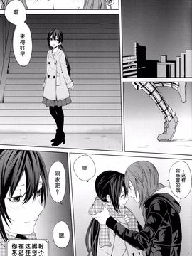 (僕らのラブライブ! 10) [戦いの軌跡 (戦友)] 檻の中の憧憬 (ラブライブ!)_096
