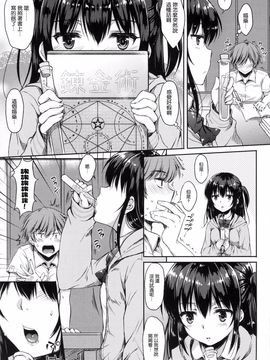 [七宮つぐ実] あいまいますく_037