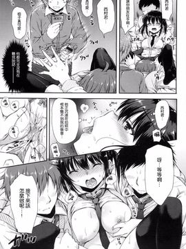 [七宮つぐ実] あいまいますく_059