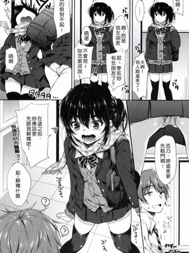[七宮つぐ実] あいまいますく_159