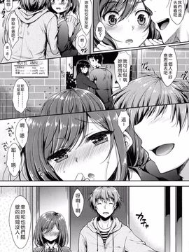 [七宮つぐ実] あいまいますく_181