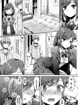 [七宮つぐ実] あいまいますく_182