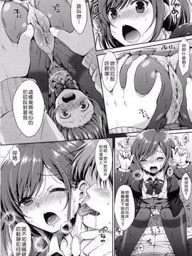 [七宮つぐ実] あいまいますく_184