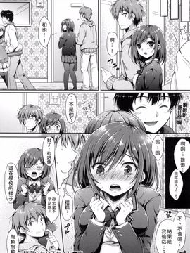 [七宮つぐ実] あいまいますく_196