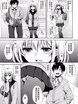 [七宮つぐ実] あいまいますく_199