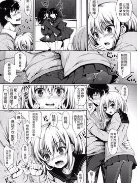 [七宮つぐ実] あいまいますく_201