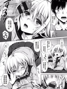 [七宮つぐ実] あいまいますく_203