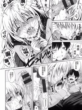 [七宮つぐ実] あいまいますく_204