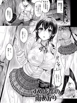 [オクモト悠太] 乳恋！ [DL版]_011