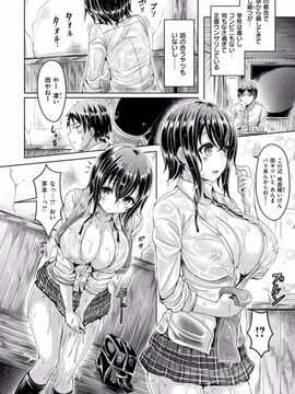 [オクモト悠太] 乳恋！ [DL版]_012
