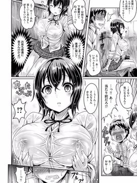 [オクモト悠太] 乳恋！ [DL版]_014