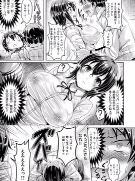 [オクモト悠太] 乳恋！ [DL版]_015