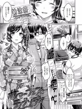 [オクモト悠太] 乳恋！ [DL版]_027