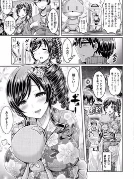 [オクモト悠太] 乳恋！ [DL版]_029