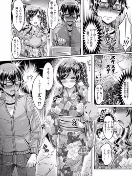 [オクモト悠太] 乳恋！ [DL版]_030