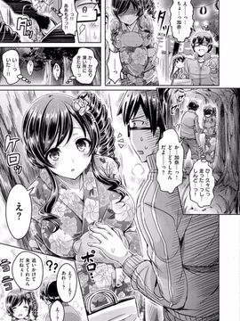 [オクモト悠太] 乳恋！ [DL版]_031
