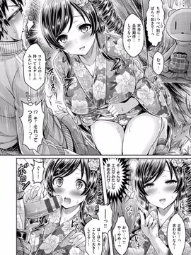 [オクモト悠太] 乳恋！ [DL版]_034