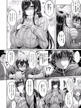 [オクモト悠太] 乳恋！ [DL版]_068