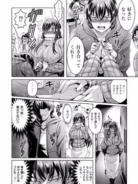 [オクモト悠太] 乳恋！ [DL版]_070