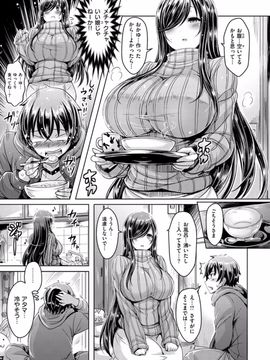 [オクモト悠太] 乳恋！ [DL版]_071