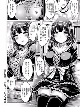 [オクモト悠太] 乳恋！ [DL版]_106