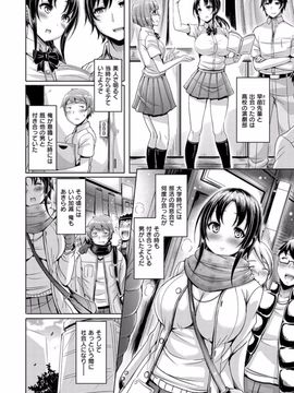 [オクモト悠太] 乳恋！ [DL版]_108
