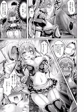 [オクモト悠太] 乳恋！ [DL版]_147