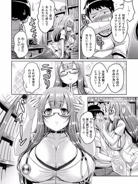 [オクモト悠太] 乳恋！ [DL版]_166