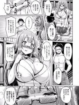 [オクモト悠太] 乳恋！ [DL版]_167