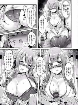 [オクモト悠太] 乳恋！ [DL版]_171