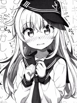 (C89) [あぽかり (抹茶梅)] これ以上意識しないなんて無理だよっ (艦隊これくしょん -艦これ-)_004