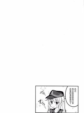 (C89) [あぽかり (抹茶梅)] これ以上意識しないなんて無理だよっ (艦隊これくしょん -艦これ-)_009