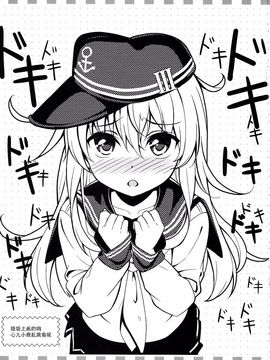 (C89) [あぽかり (抹茶梅)] これ以上意識しないなんて無理だよっ (艦隊これくしょん -艦これ-)_022