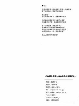 (C89) [あぽかり (抹茶梅)] これ以上意識しないなんて無理だよっ (艦隊これくしょん -艦これ-)_023